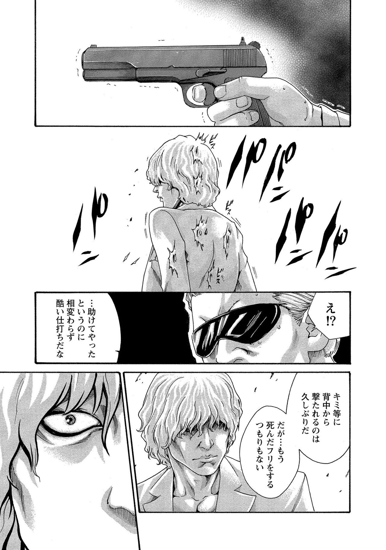 Kisei Juui Suzune 13 - Page 17