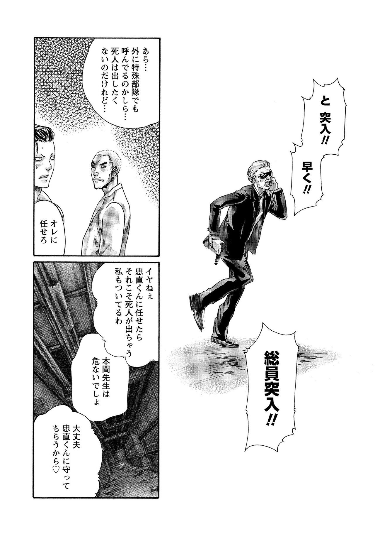 Kisei Juui Suzune 13 - Page 18