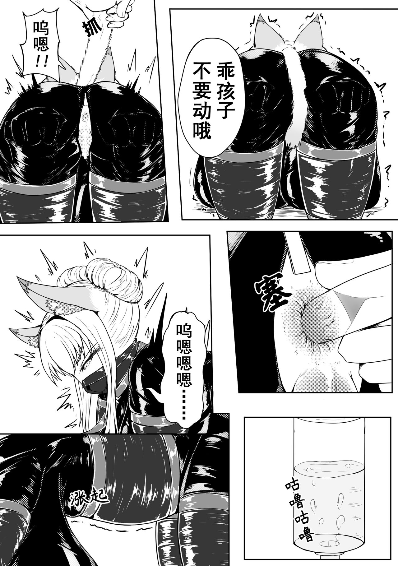 巨乳兽耳娘历险记1-12 - Page 21