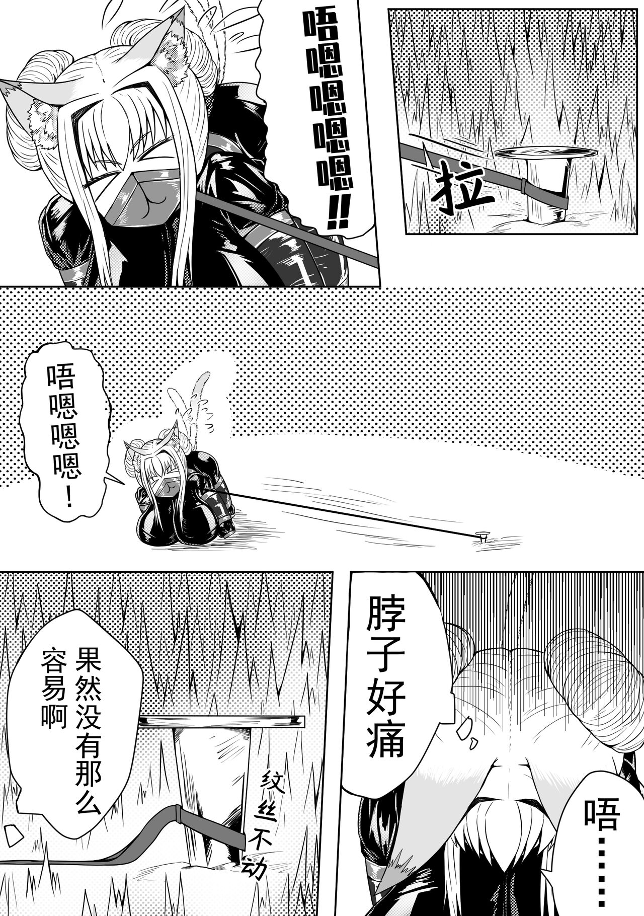 巨乳兽耳娘历险记1-12 - Page 33