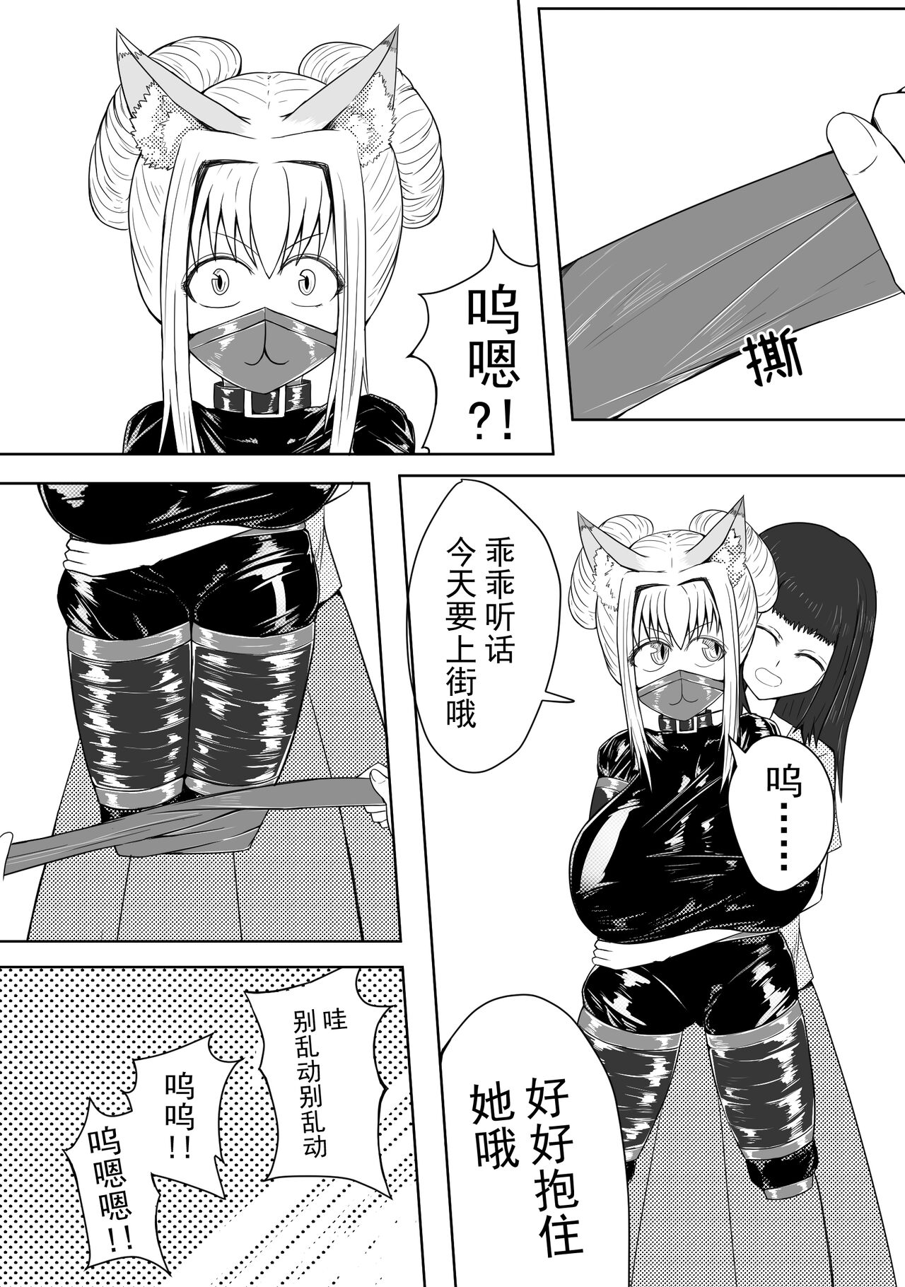 巨乳兽耳娘历险记1-12 - Page 36