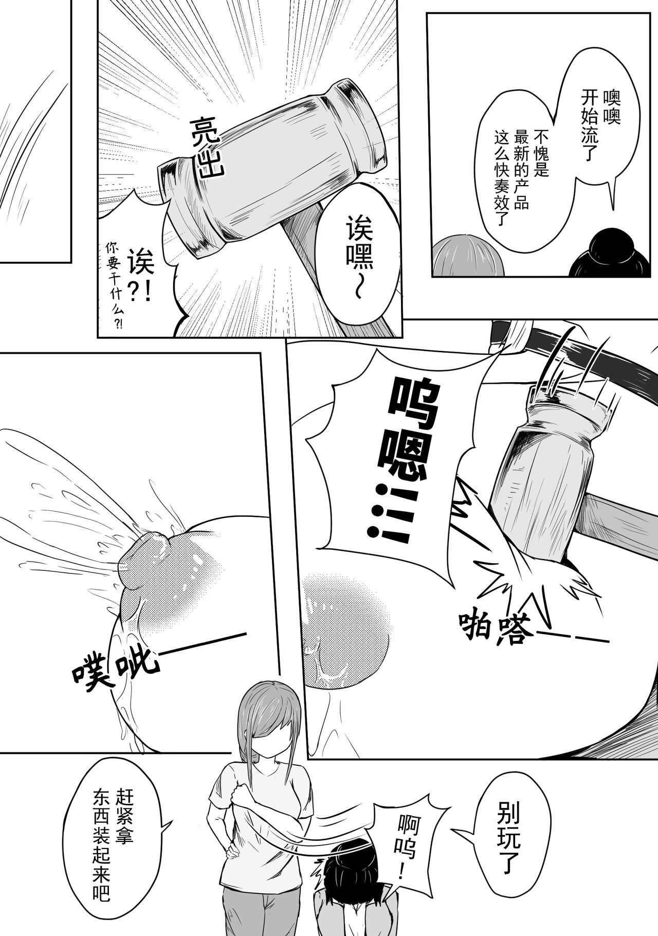 巨乳兽耳娘历险记1-12 - Page 48