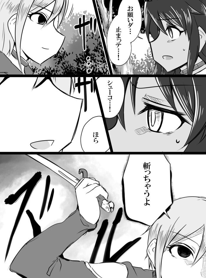 Deremasu Battle Royale - Page 31