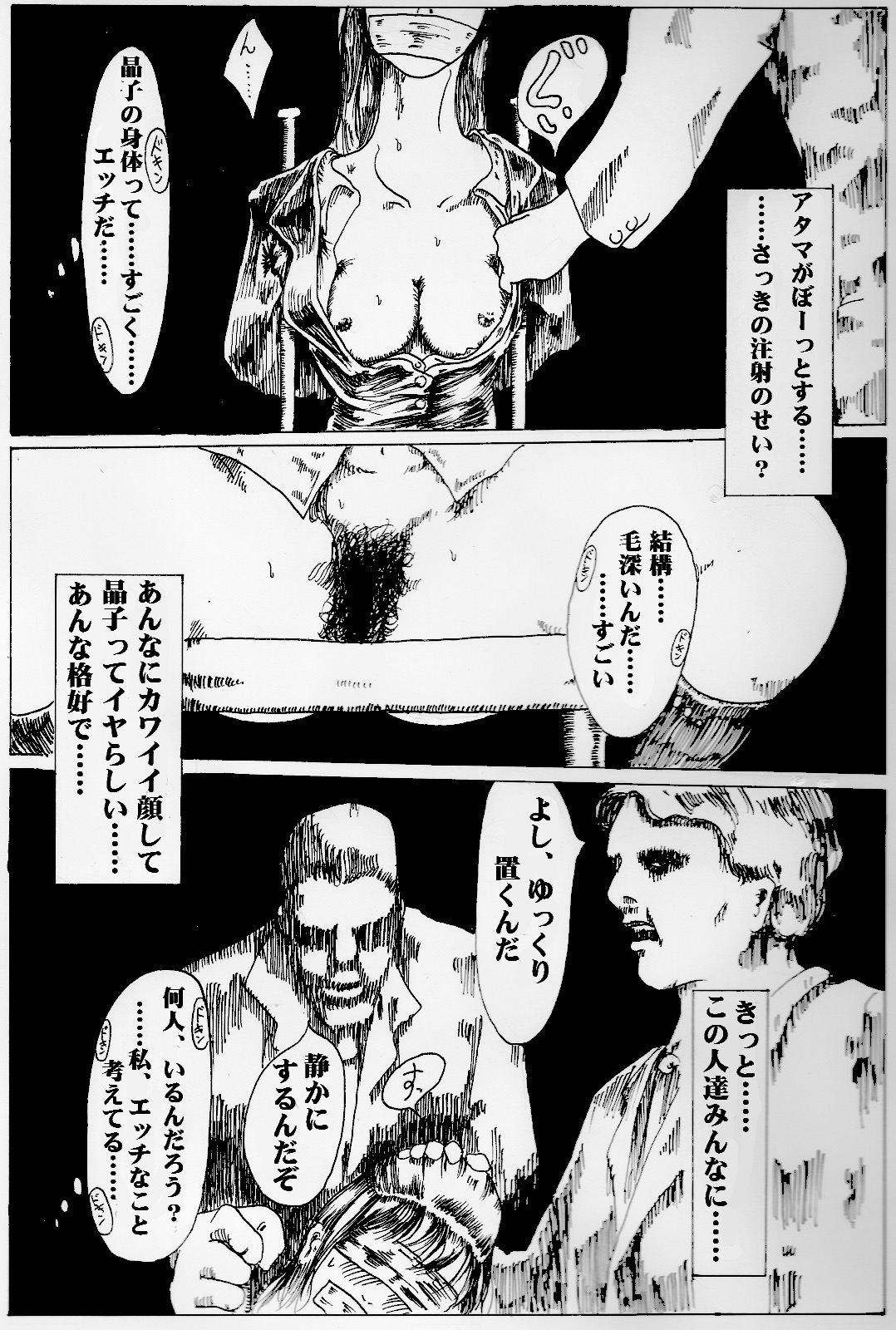 kitto kusuri no sei dakara - Page 6
