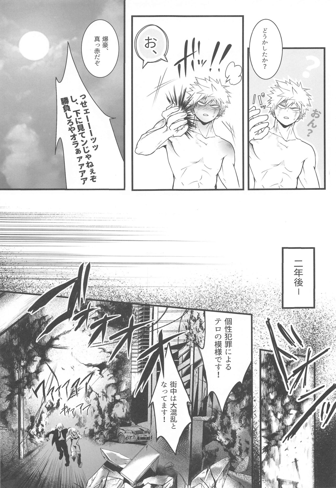 111-kaime no Kuso Propose - Page 4
