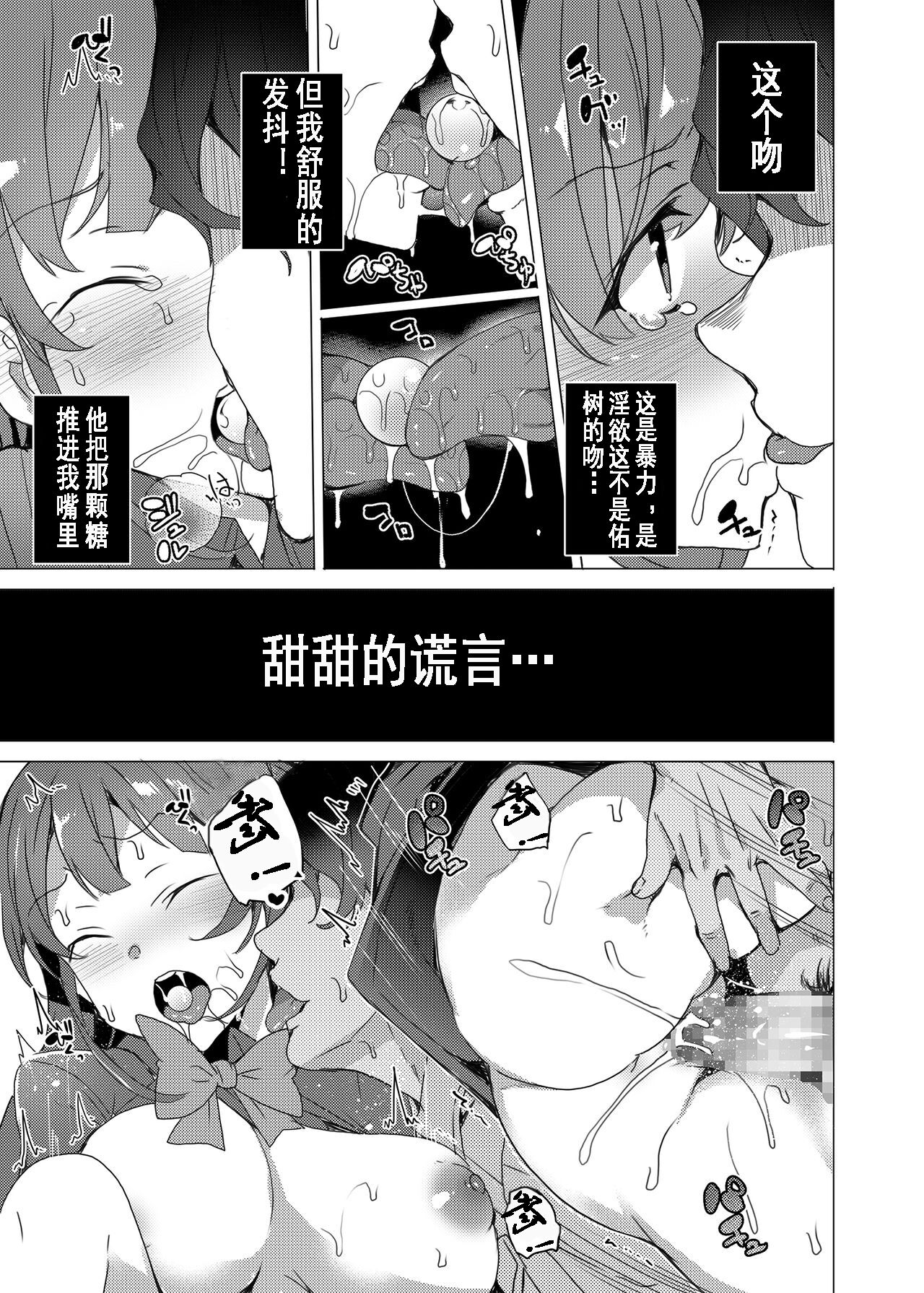 Saimin Youmuin - Page 46