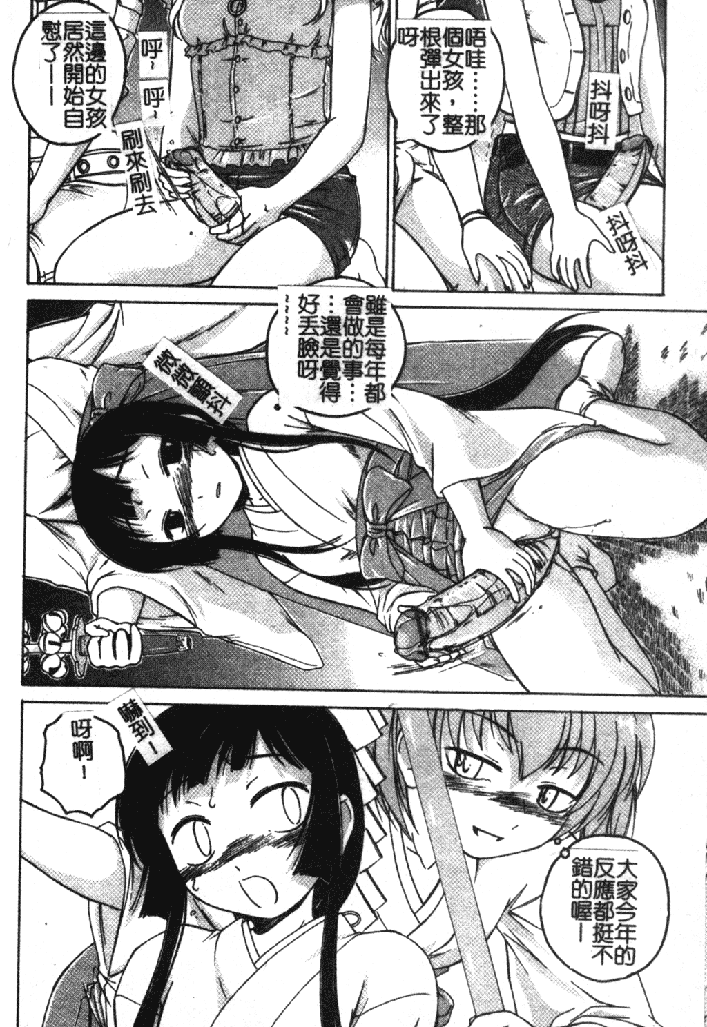 Futanari Yesterday - Page 45