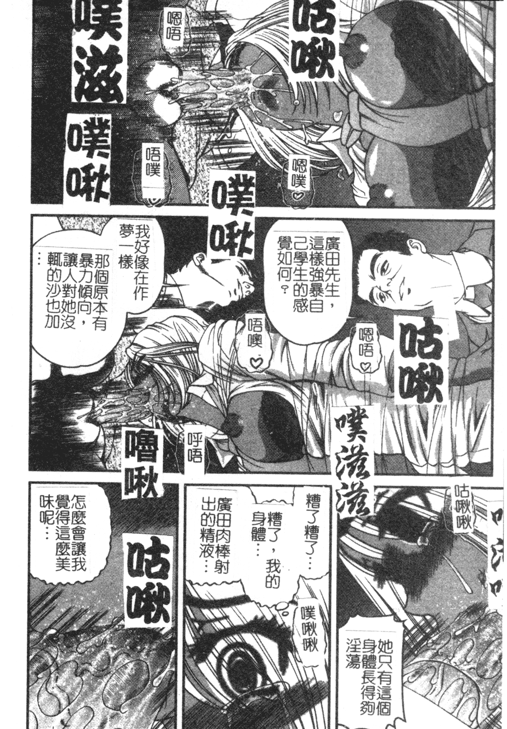 Ingokushi - Page 32