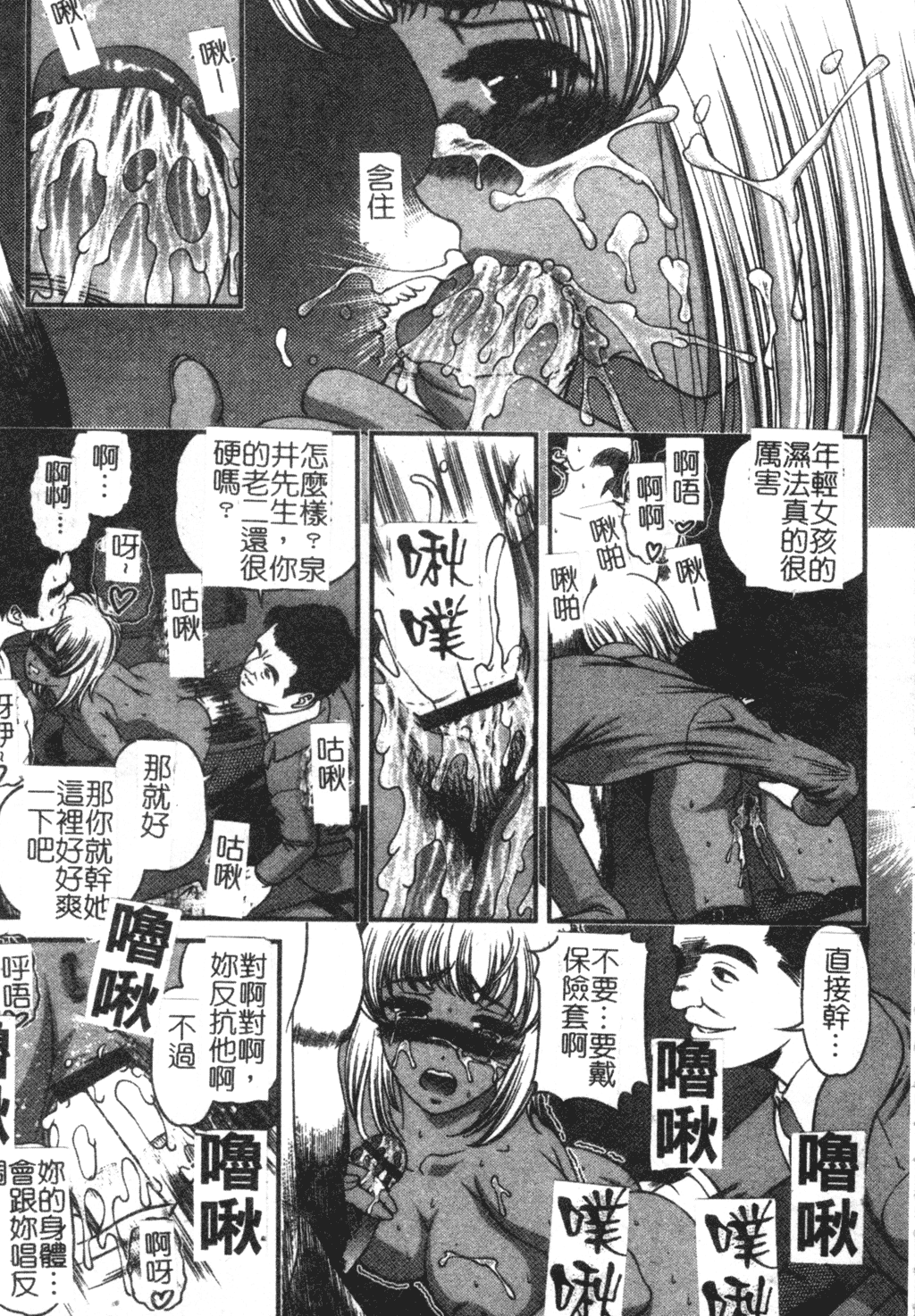 Ingokushi - Page 35