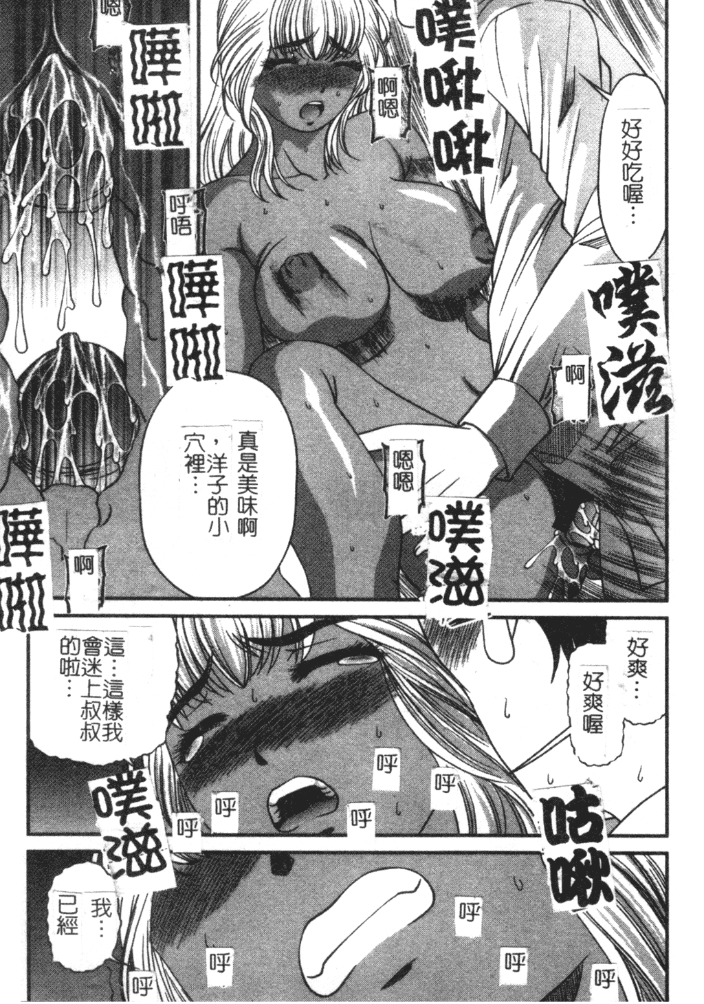 Ingokushi - Page 63
