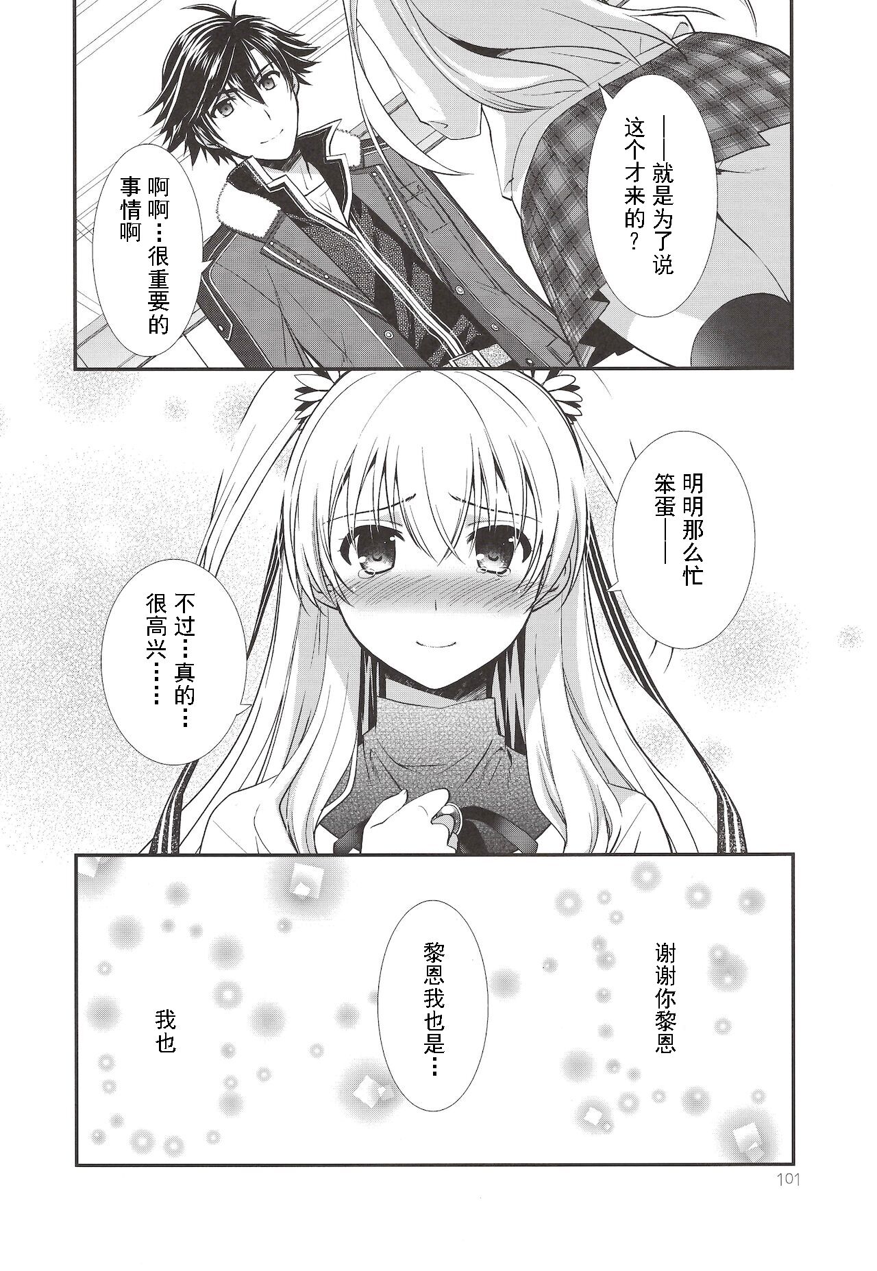 Assemble2 - Page 100
