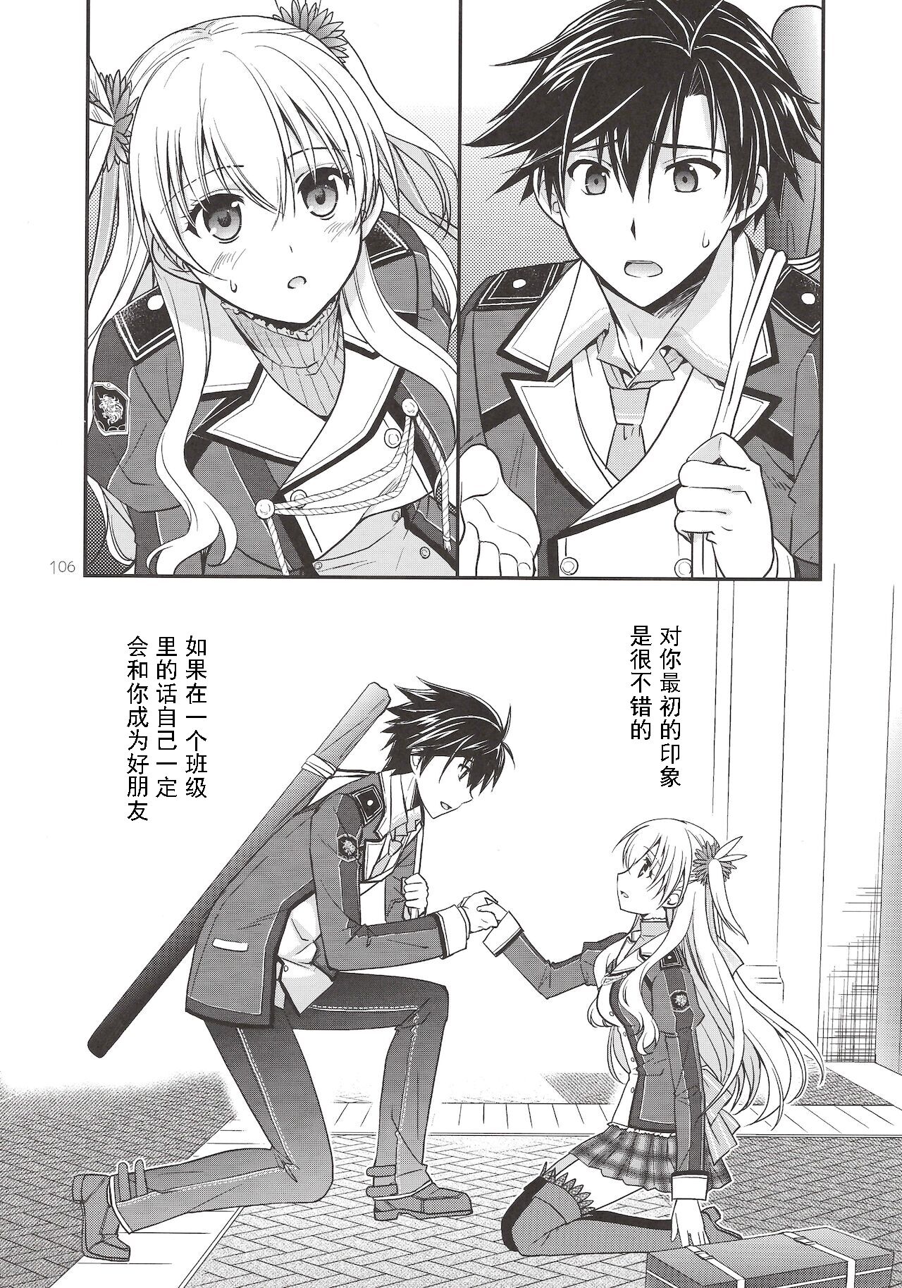 Assemble2 - Page 105