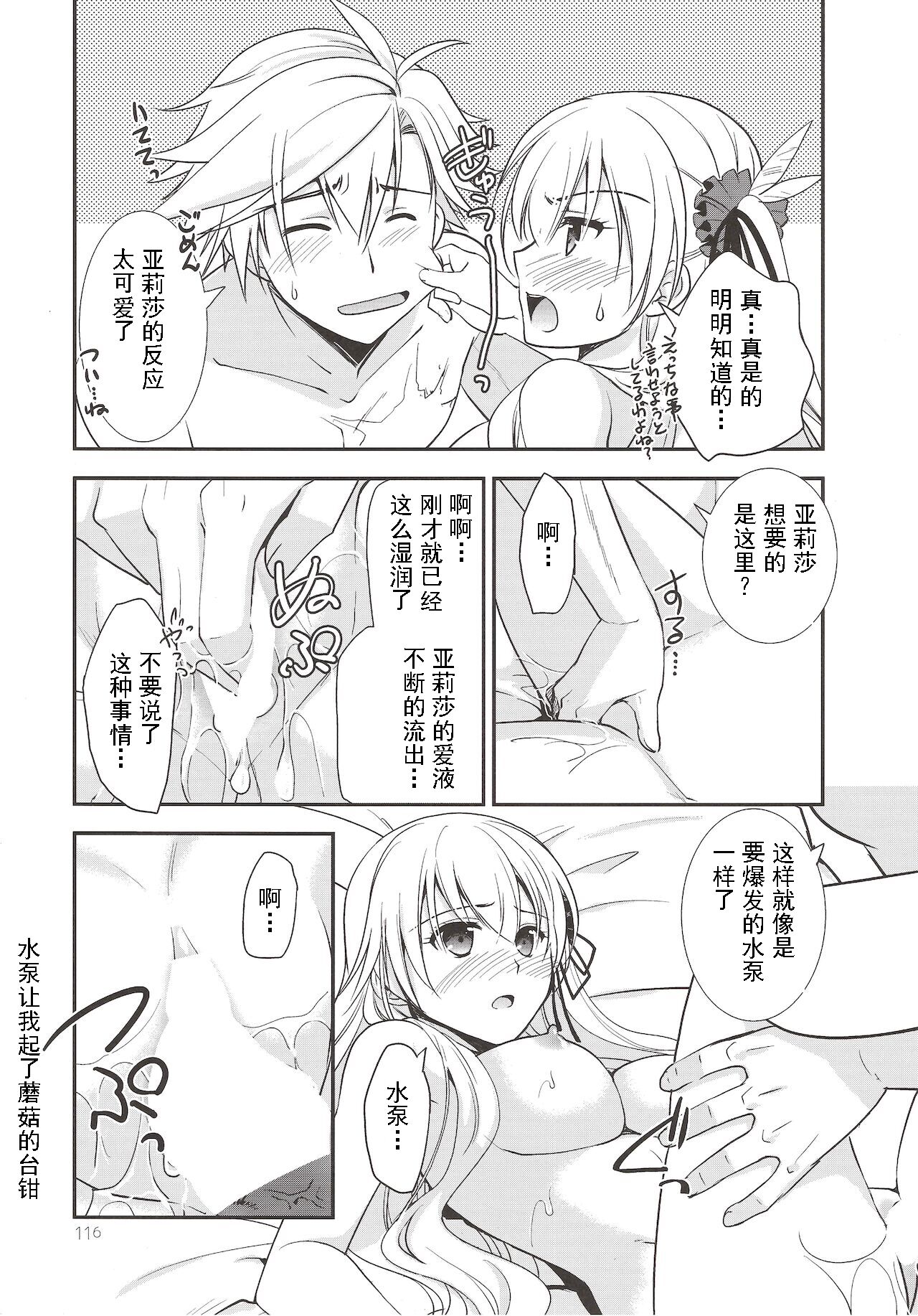 Assemble2 - Page 115