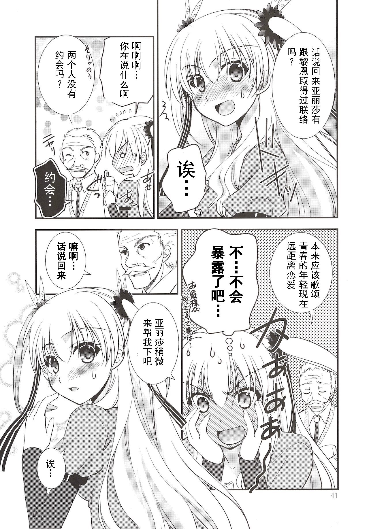 Assemble2 - Page 40