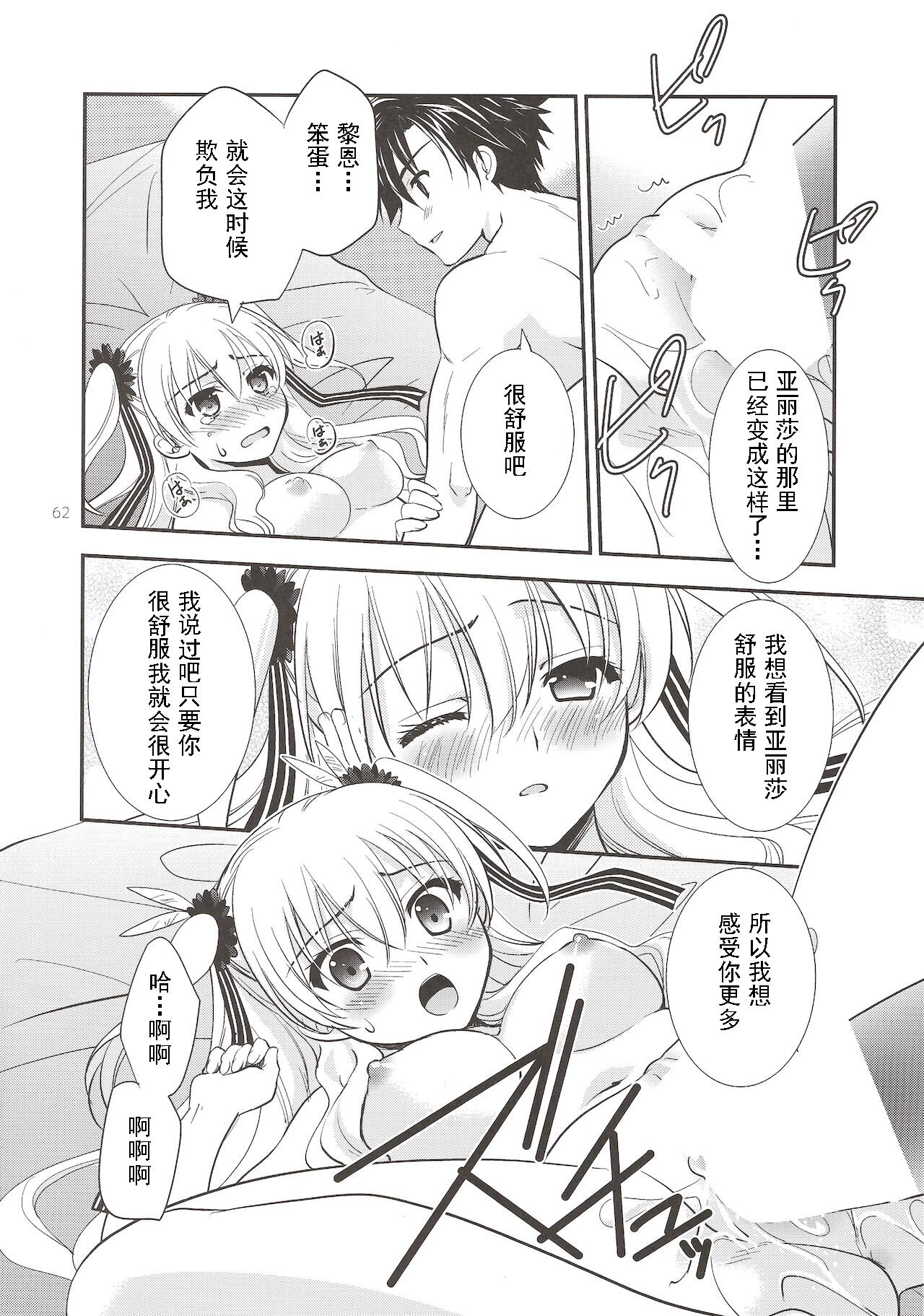 Assemble2 - Page 61