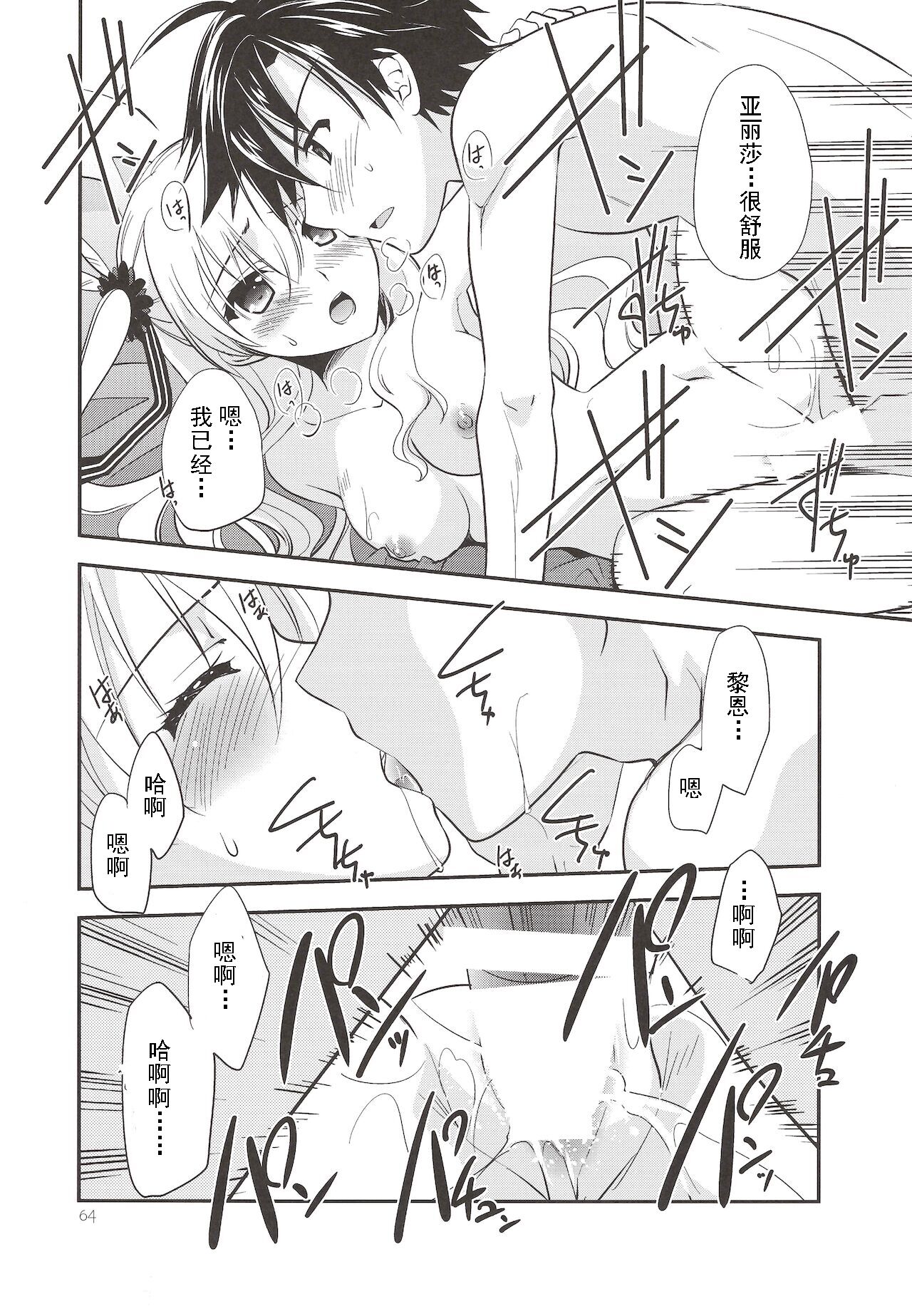 Assemble2 - Page 63