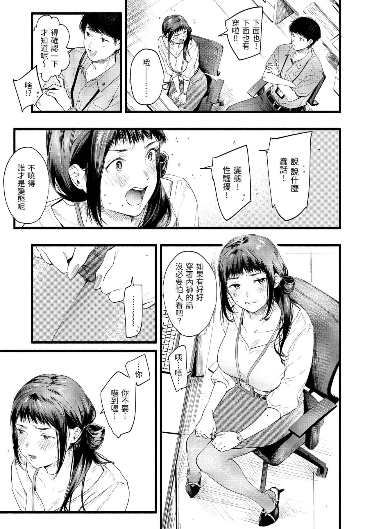 Irotoridori - Page 111