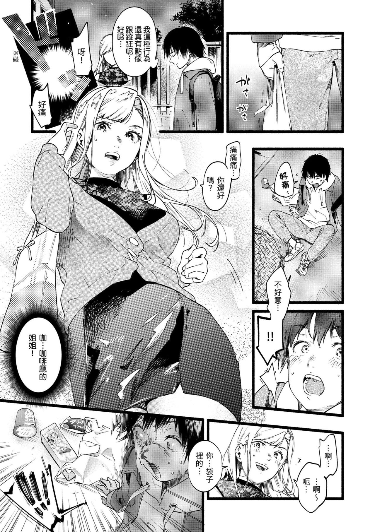 Irotoridori - Page 127
