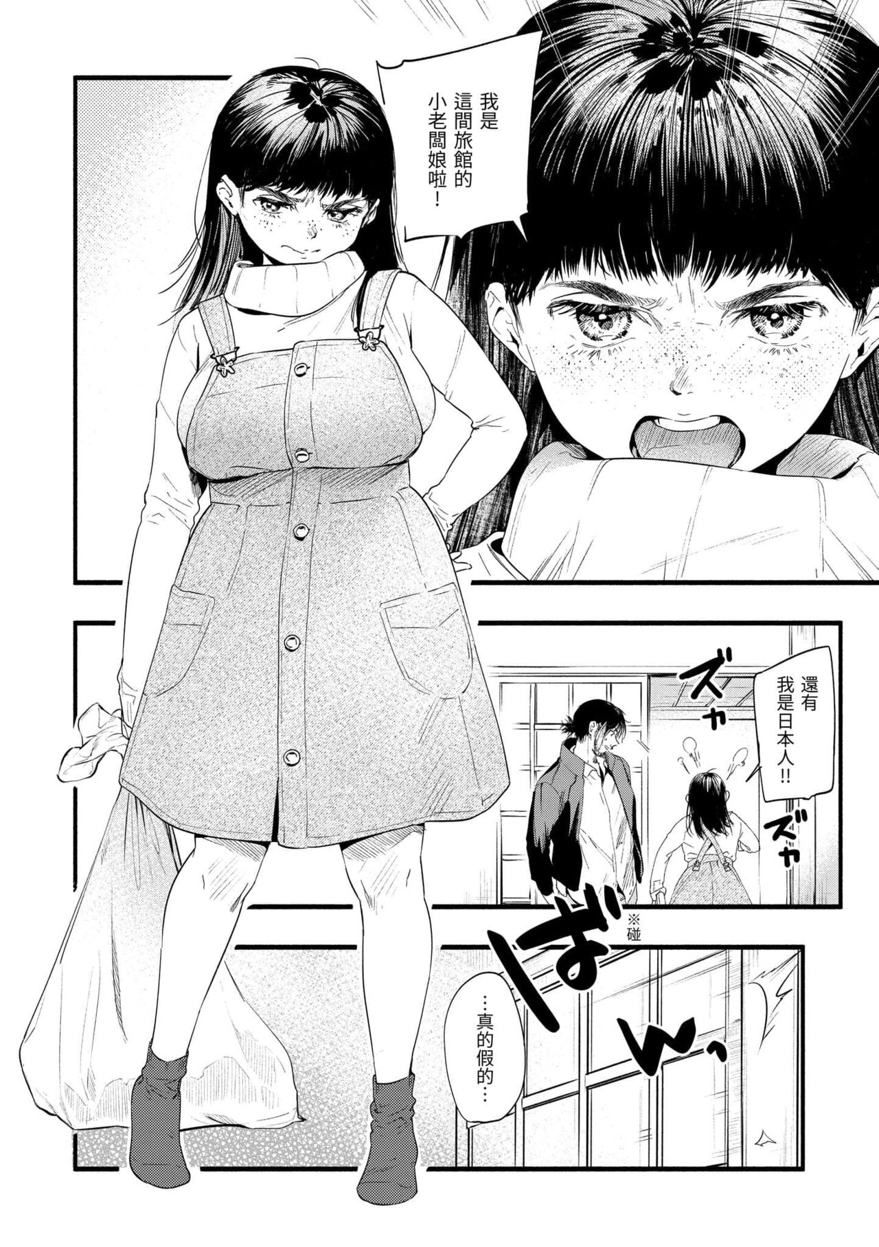 Irotoridori - Page 148