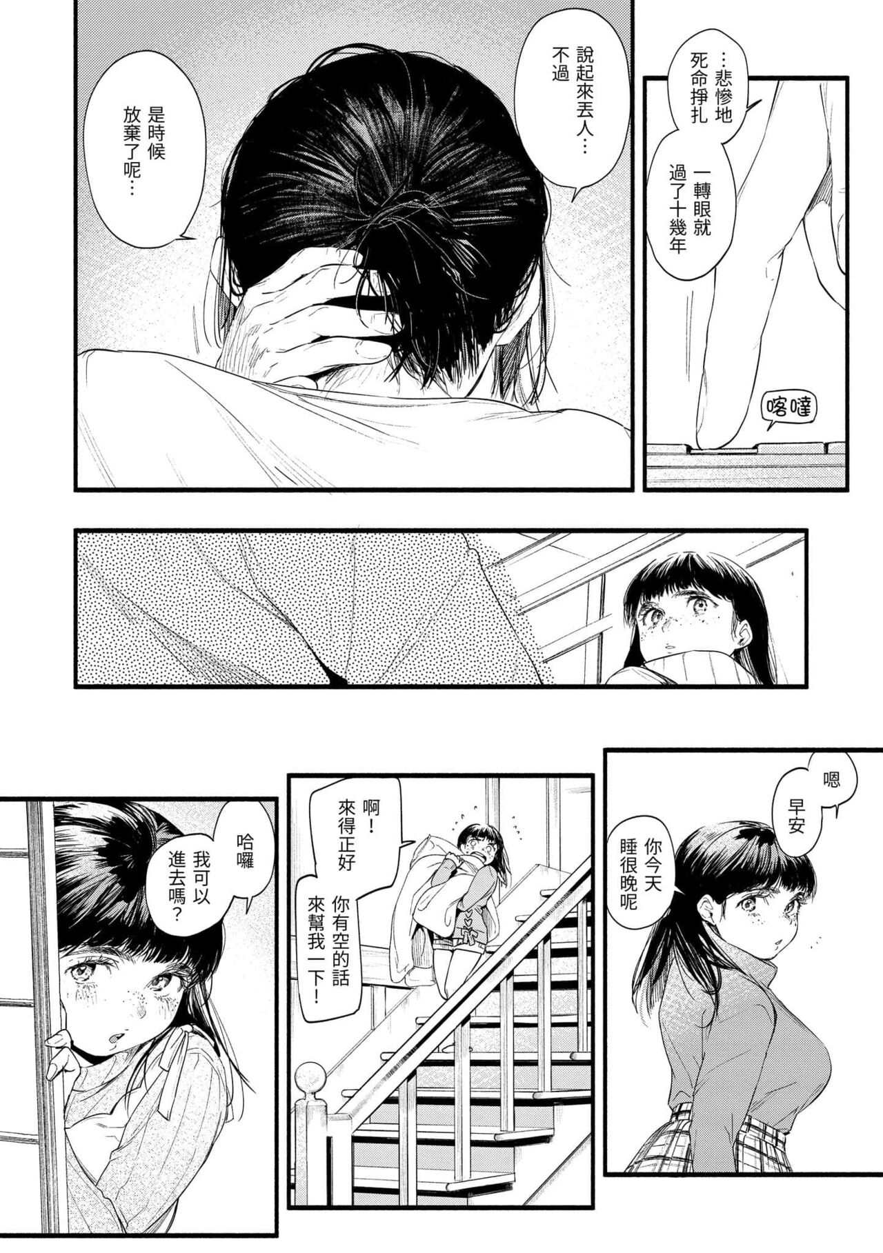 Irotoridori - Page 166