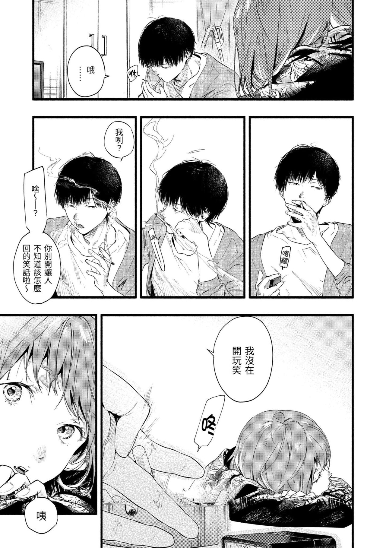 Irotoridori - Page 65