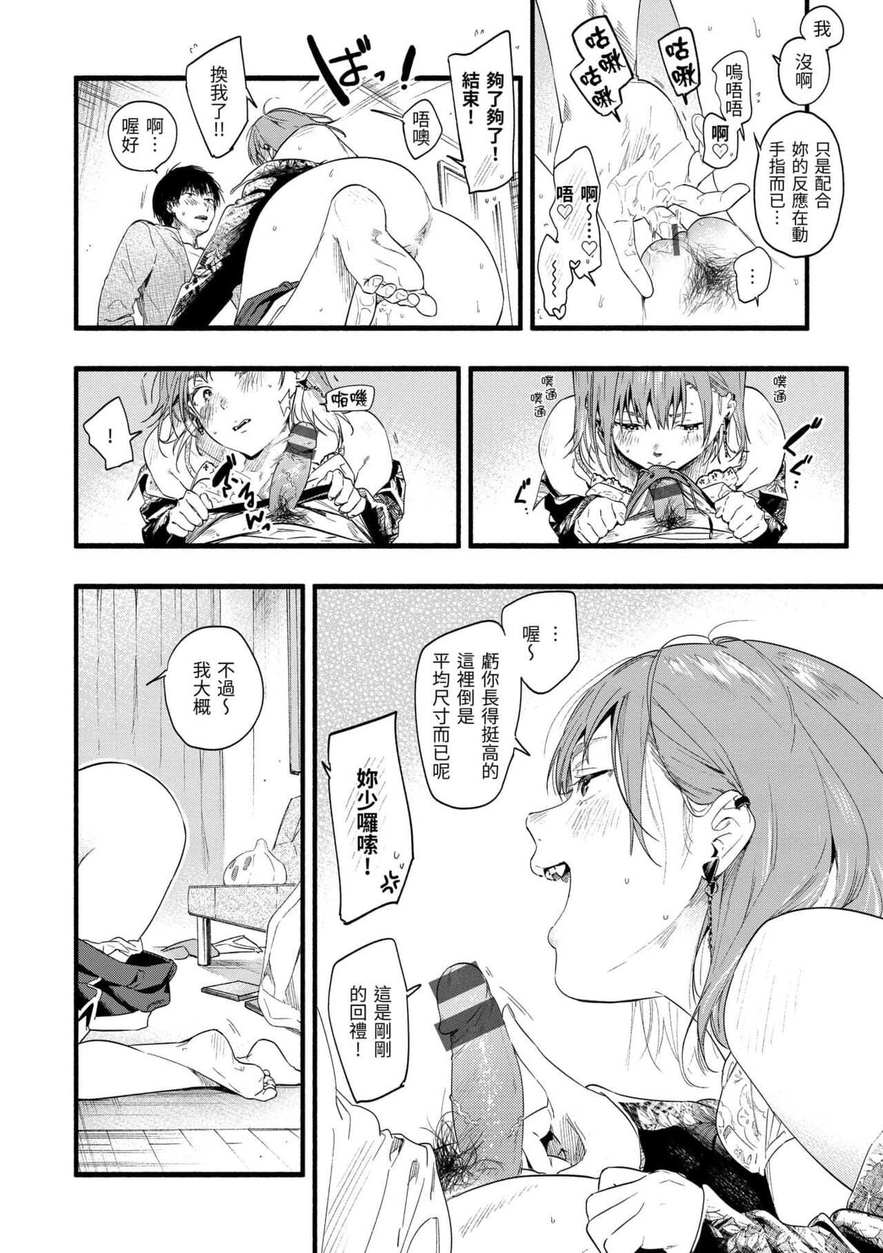 Irotoridori - Page 70
