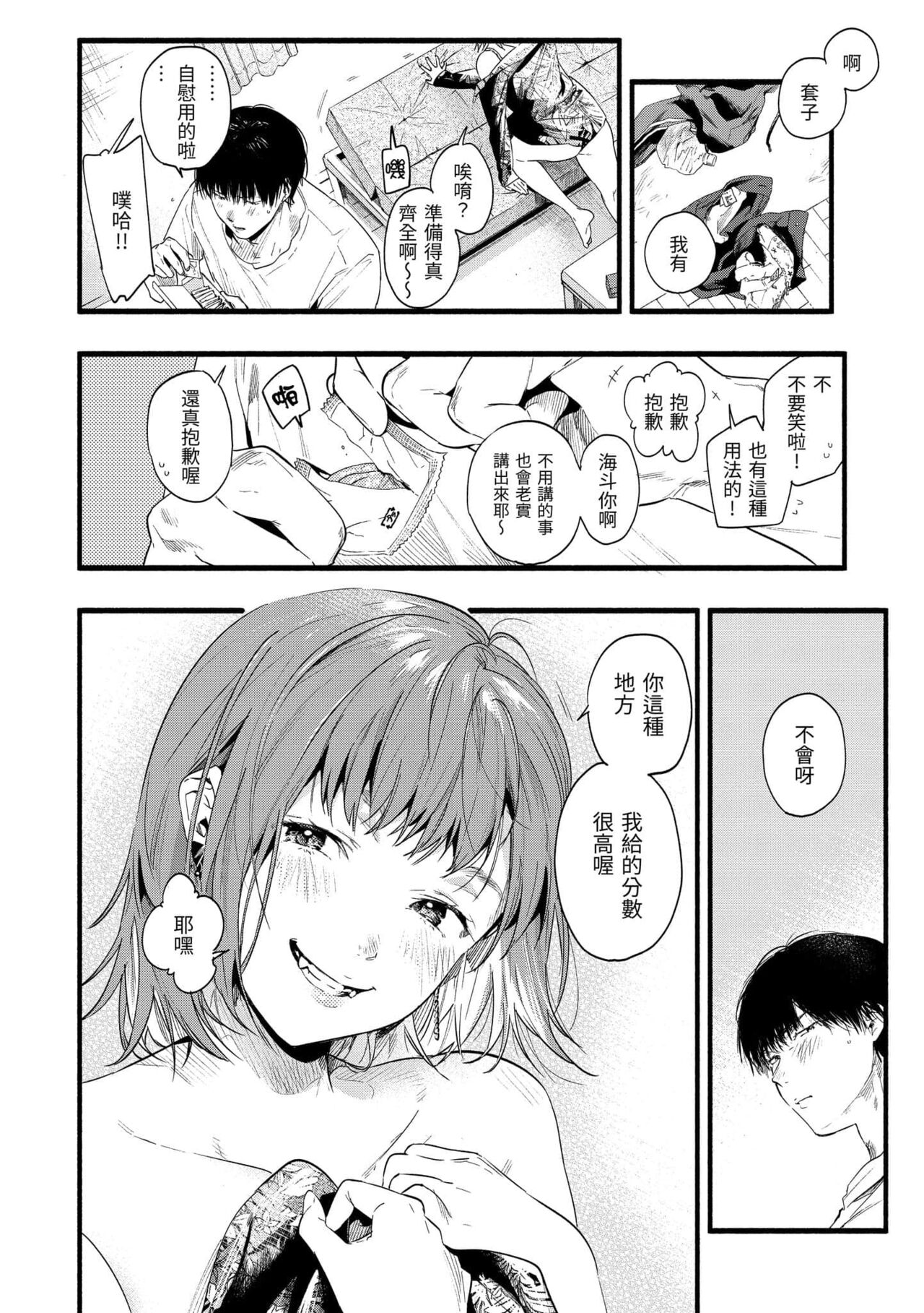 Irotoridori - Page 74