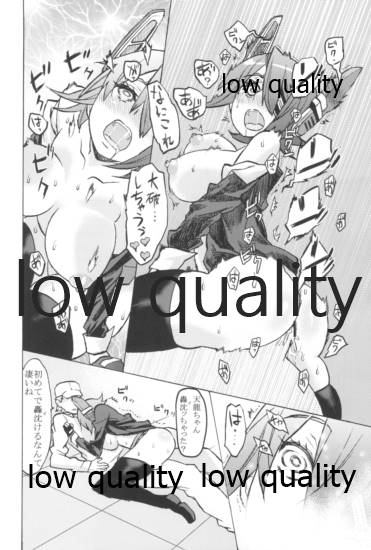 Kawaii tte Iuna! - Page 17