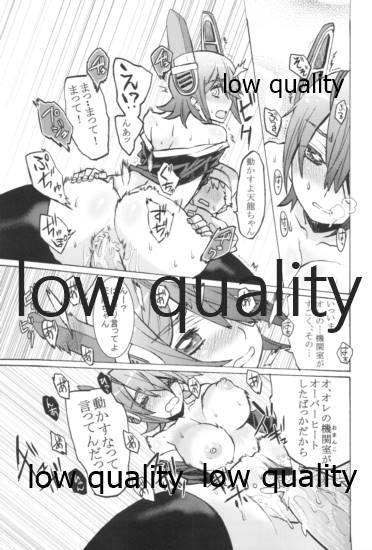 Kawaii tte Iuna! - Page 18
