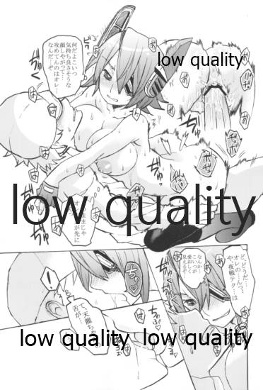 Kawaii tte Iuna! - Page 20
