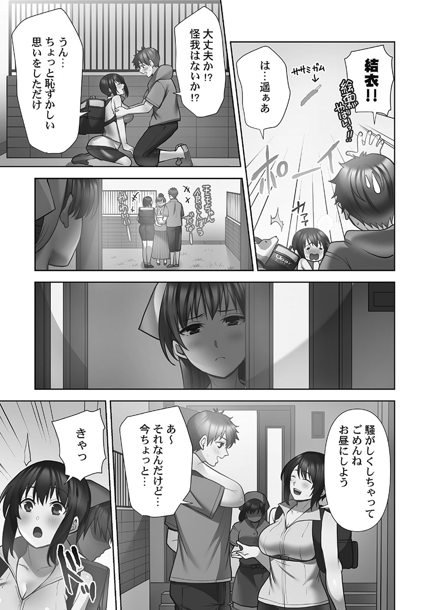 Otodoke Girl Eats 1 - Page 195