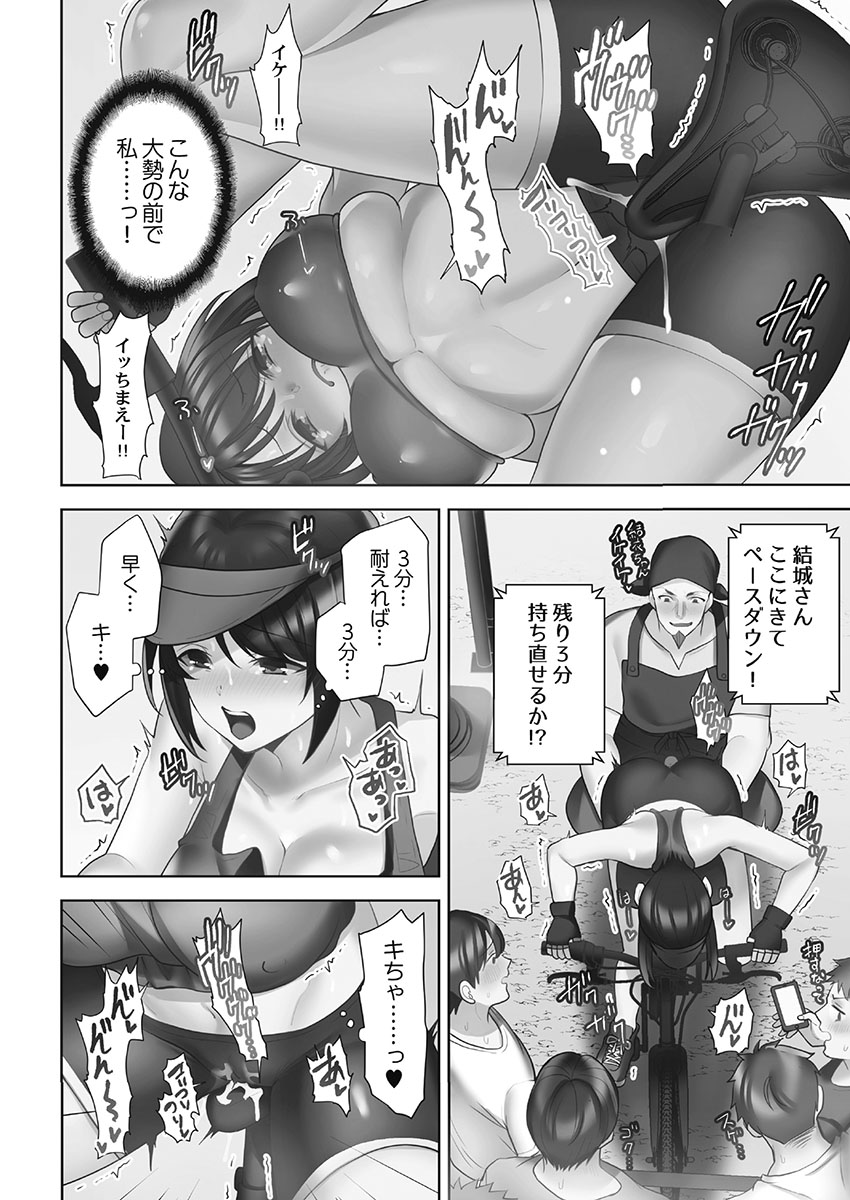 Otodoke Girl Eats 1 - Page 36