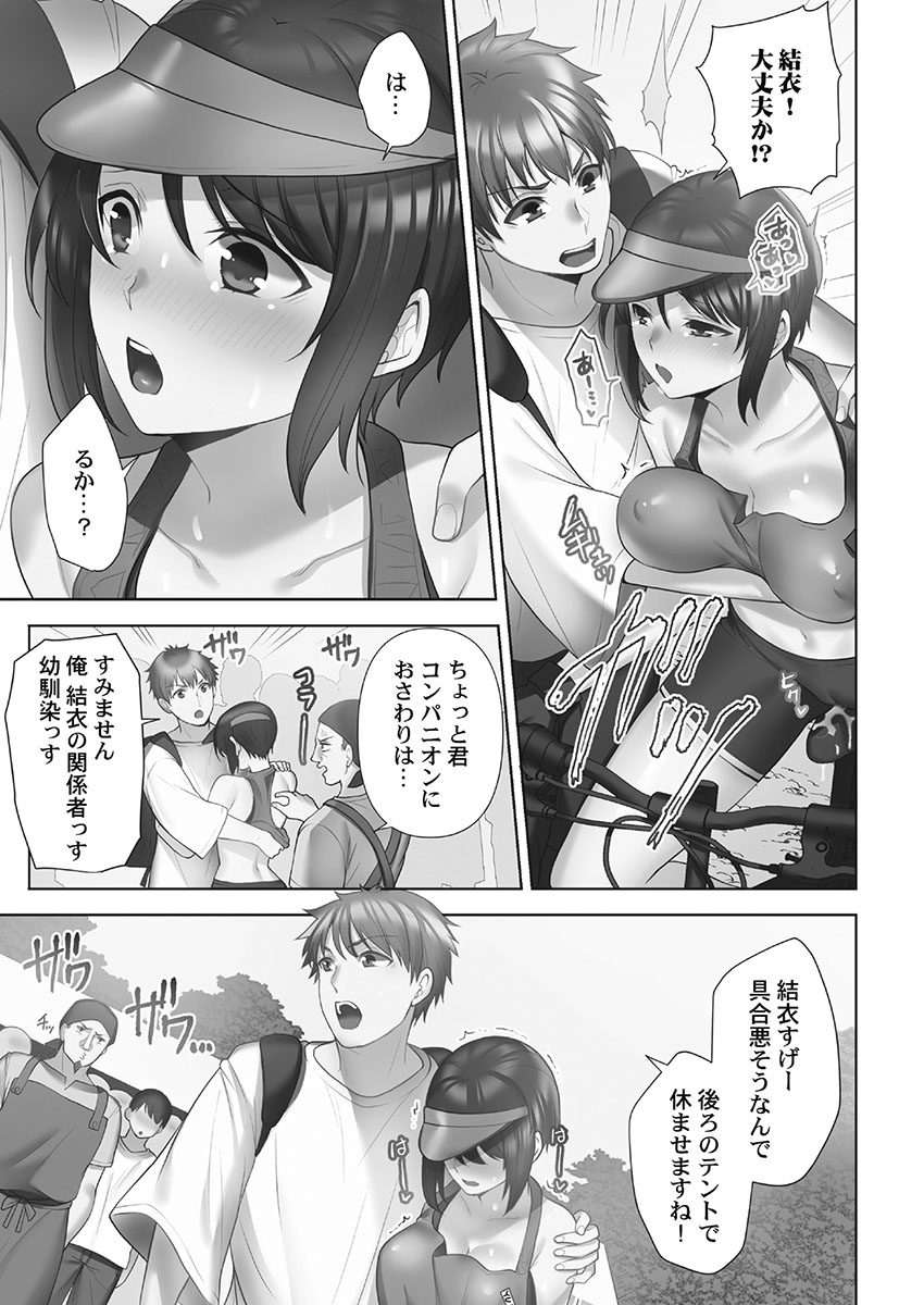 Otodoke Girl Eats 1 - Page 37