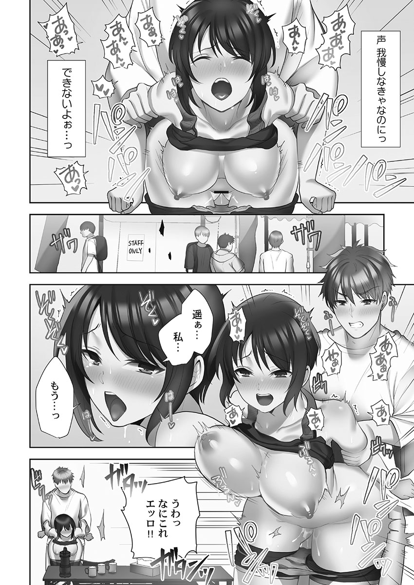 Otodoke Girl Eats 1 - Page 44