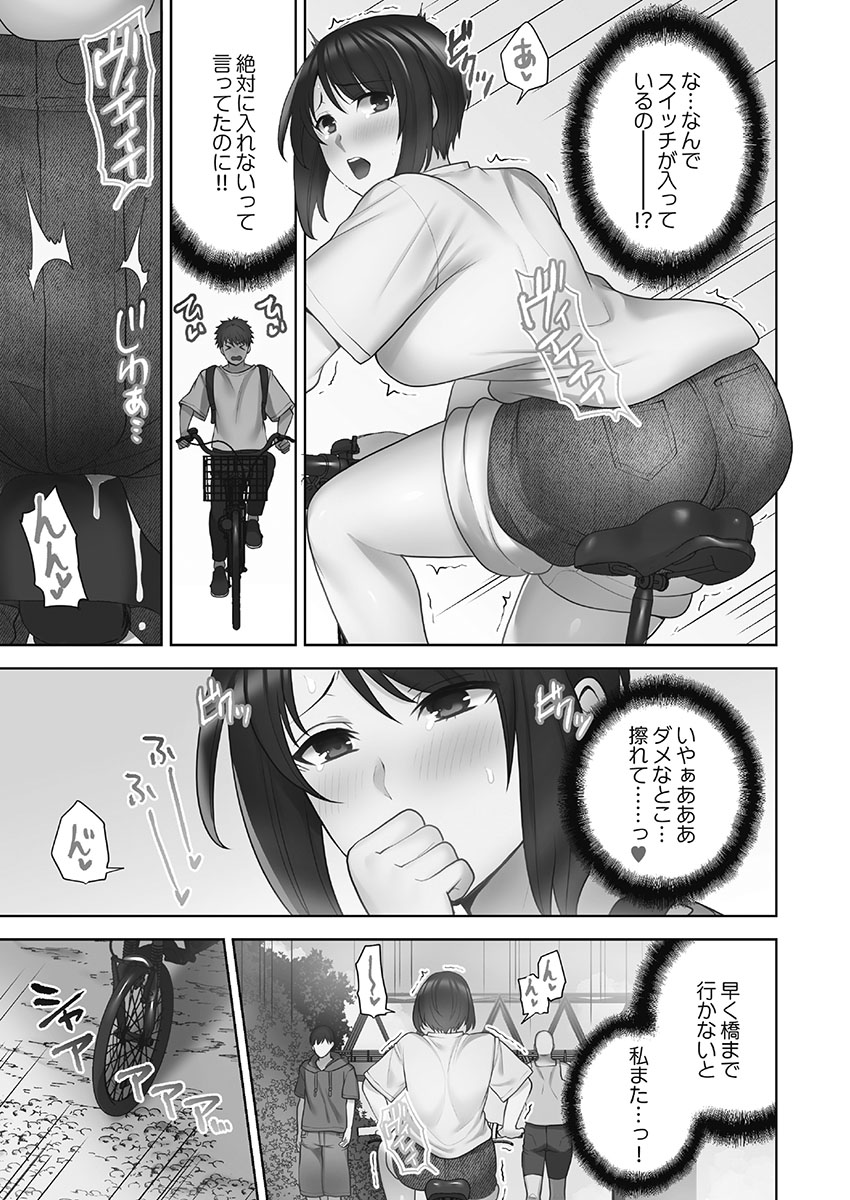 Otodoke Girl Eats 1 - Page 61