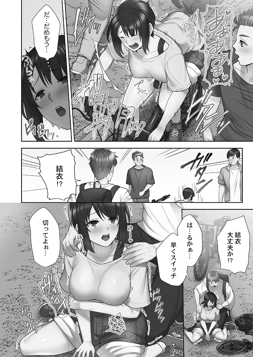 Otodoke Girl Eats 1 - Page 62