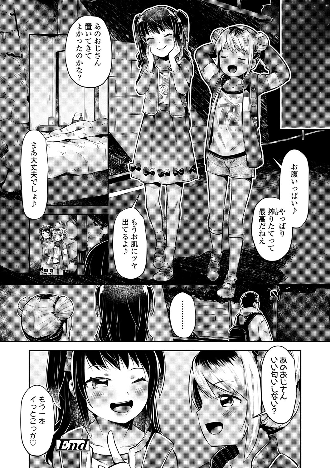 Sukusuku Approach! - Page 25