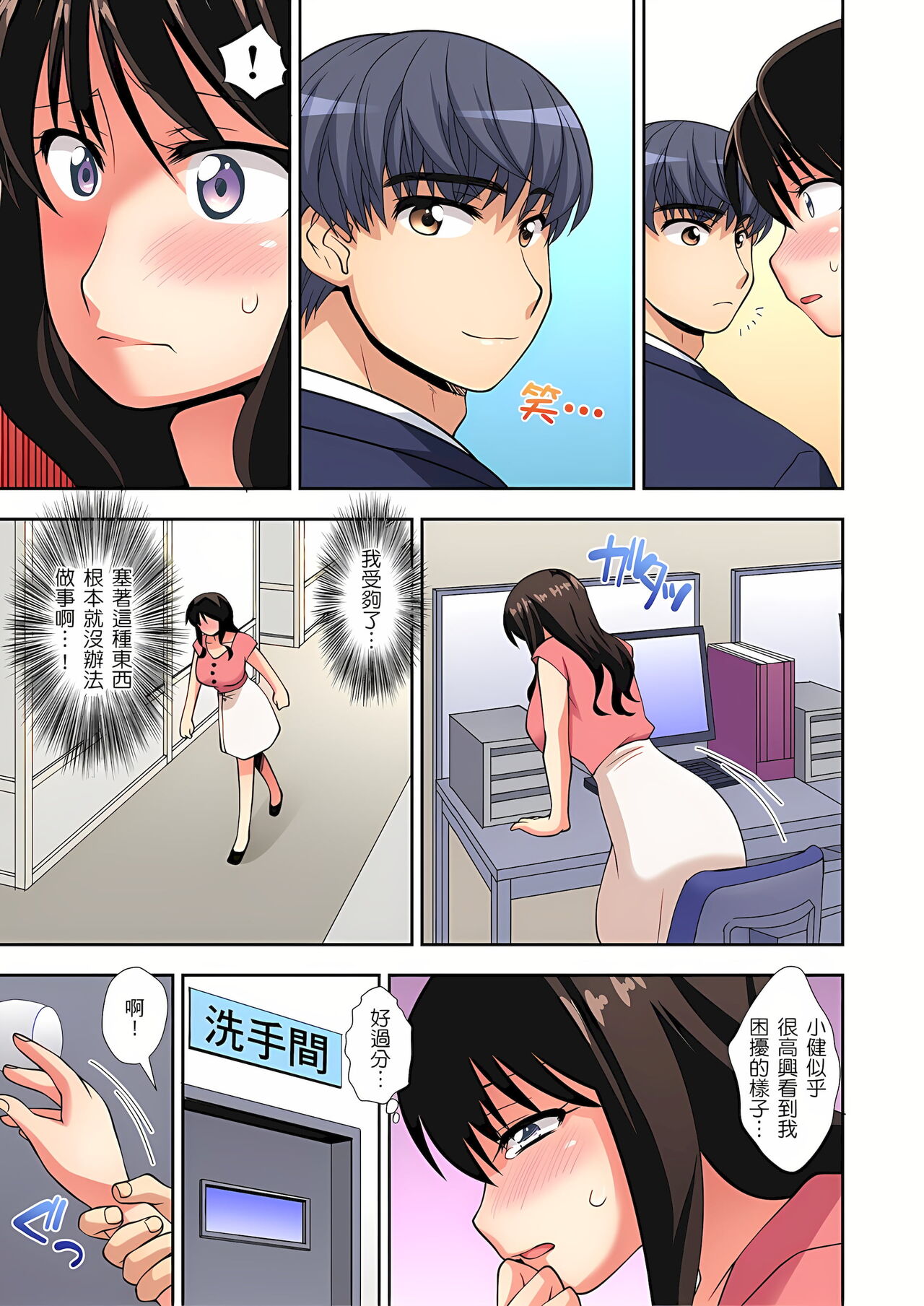 接下來我就要NTR妳囉！～不停爆射直到姑姑變成我的… 1-6話 - Page 104