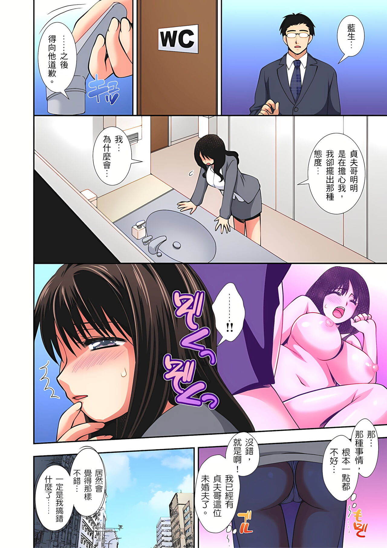接下來我就要NTR妳囉！～不停爆射直到姑姑變成我的… 1-6話 - Page 30