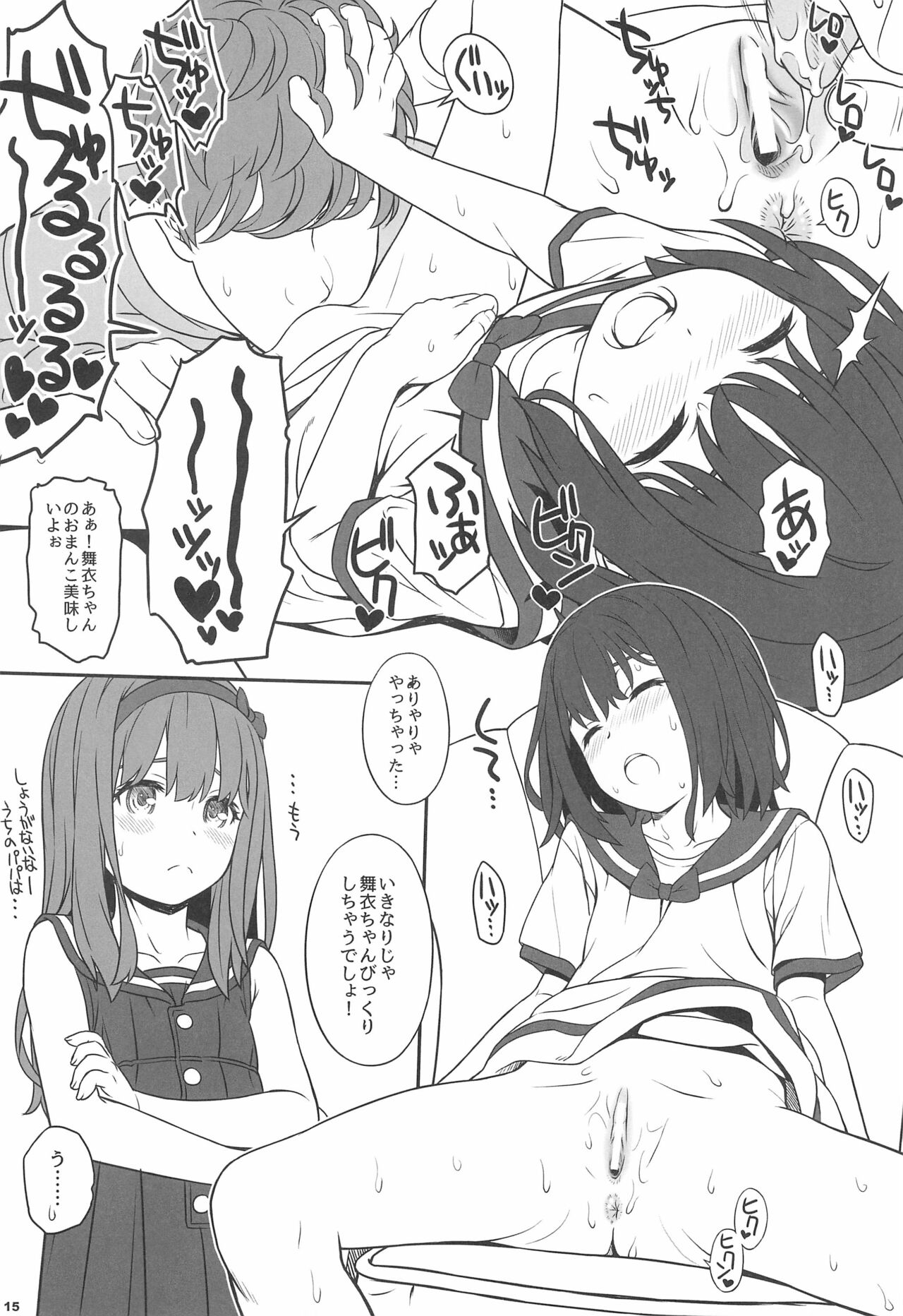Off-shot 6 - Page 15