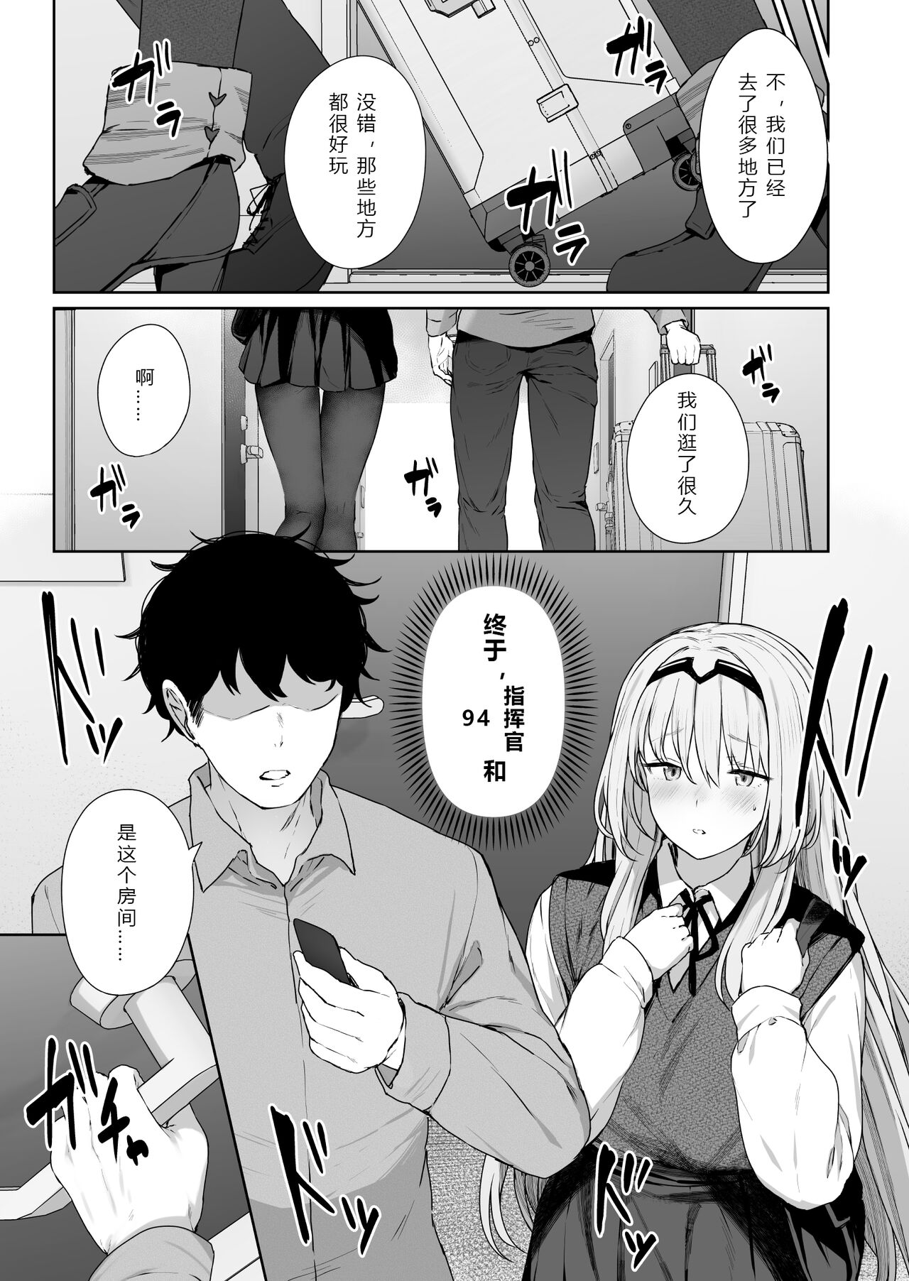 Hangyaku Onsen - Page 11