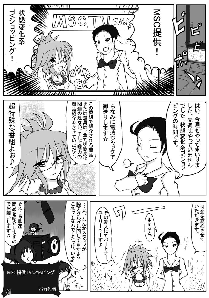 Henkaya Honpo - Page 31