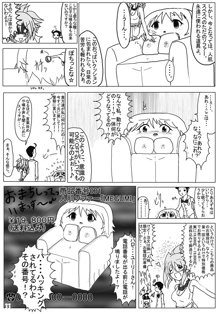 Henkaya Honpo - Page 33