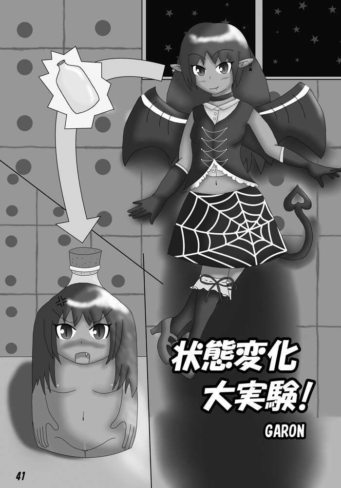 Henkaya Honpo - Page 41