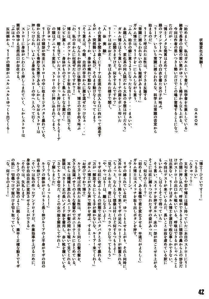 Henkaya Honpo - Page 42