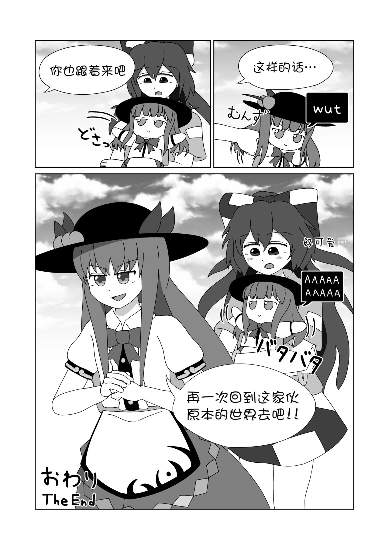 天子 in BecomeFumo - Page 18