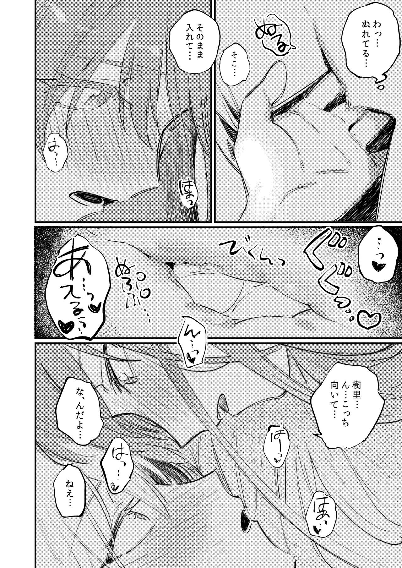 Yumemiru Dancing Passionate - Page 25