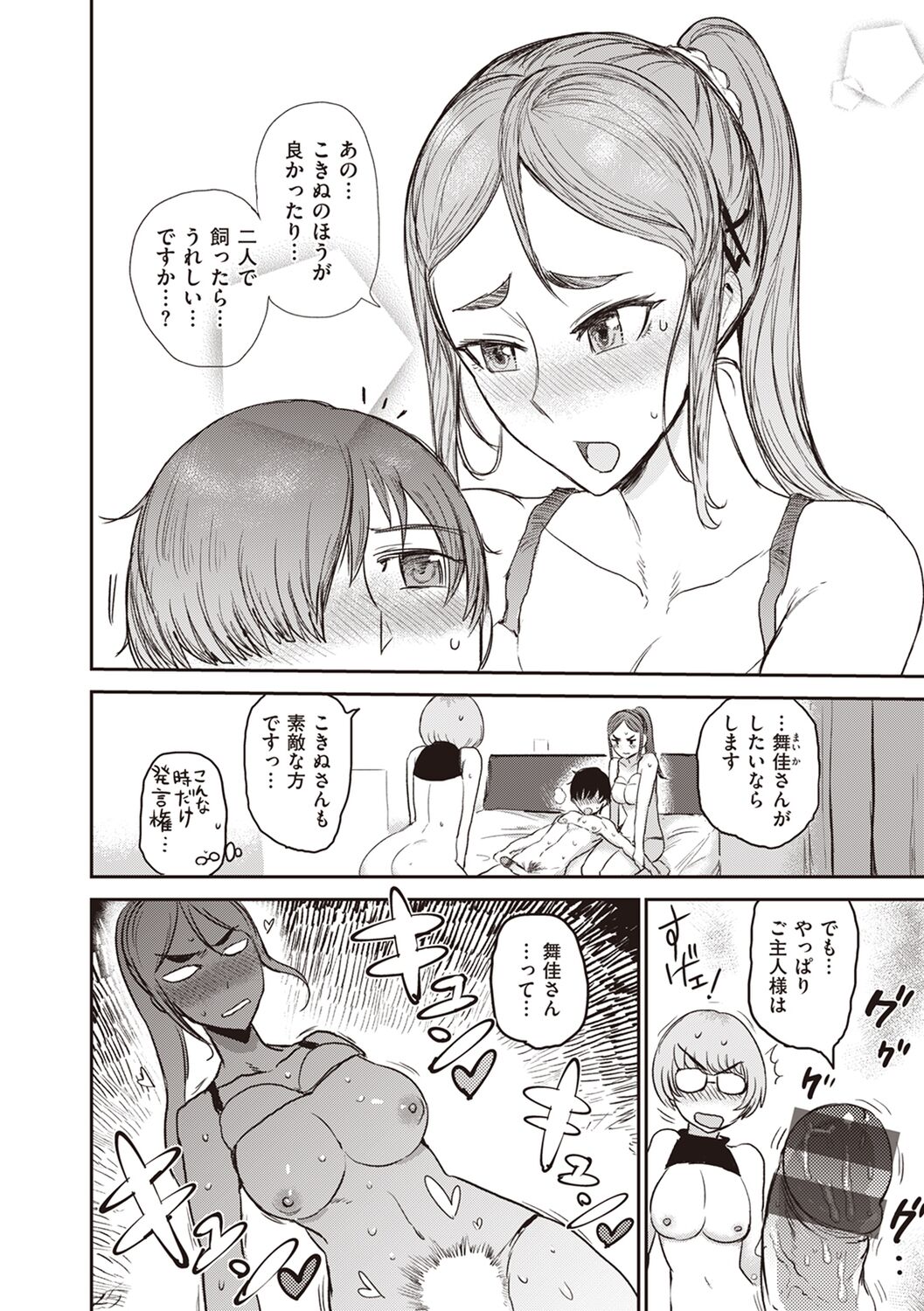Tokihanatsu - Page 36