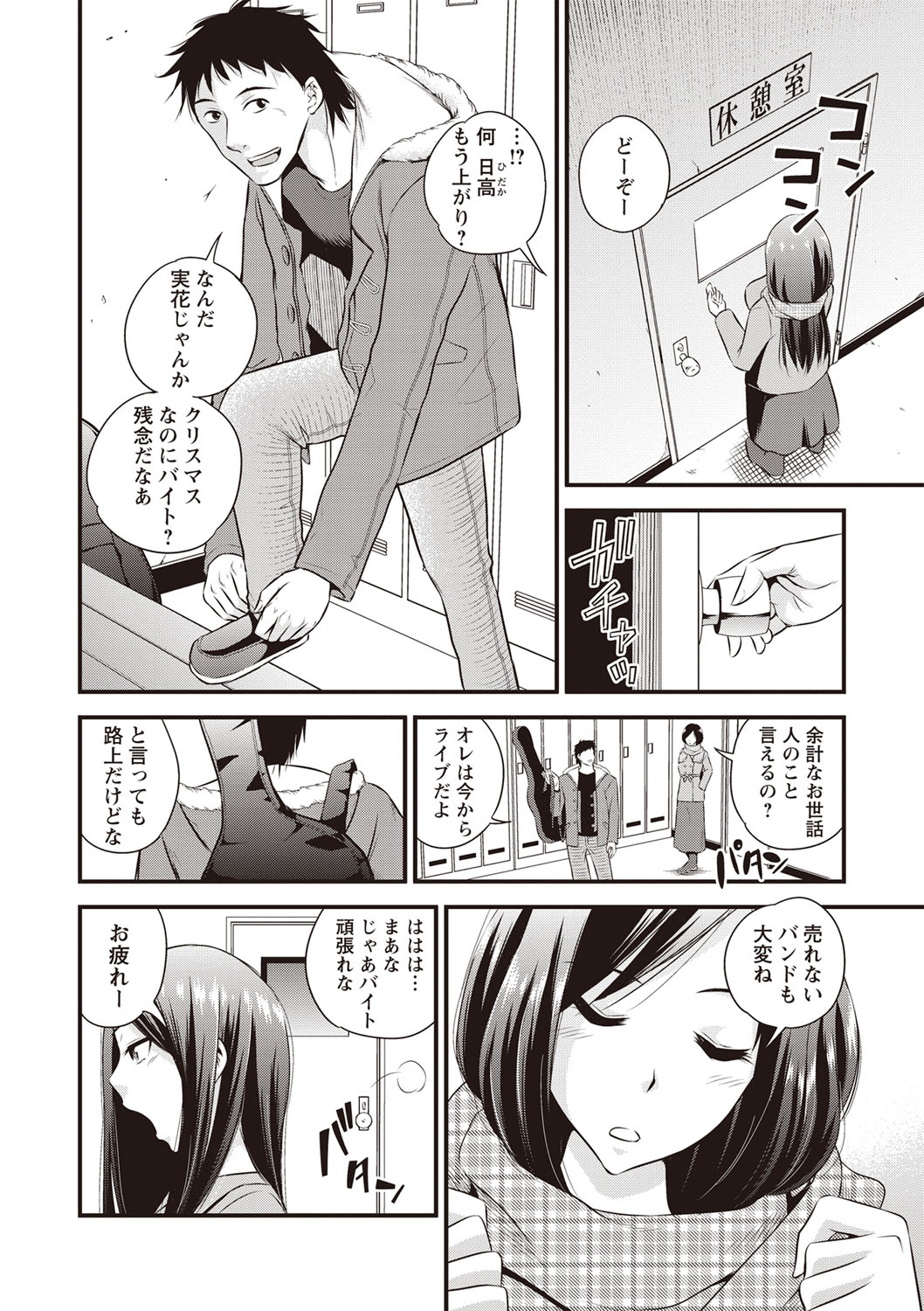 Chupa Sex - Page 185
