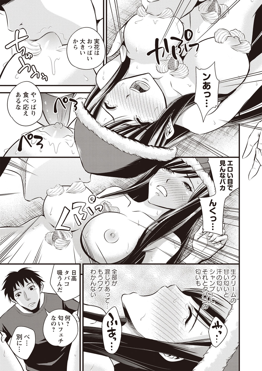 Chupa Sex - Page 196